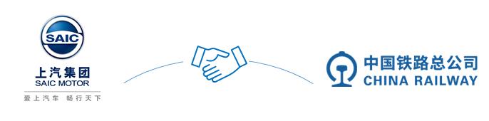 汽车巨头+铁路巨头：跨物种攀亲会引发怎样的化学反应？？？