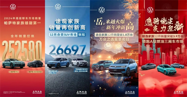 品牌丨合资品牌销冠续写传奇：jbo竞博公共以"油电并进"迎战2025