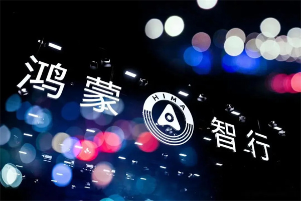 当jbo竞博牵手华为，，，尚界汽车开启“新合资”