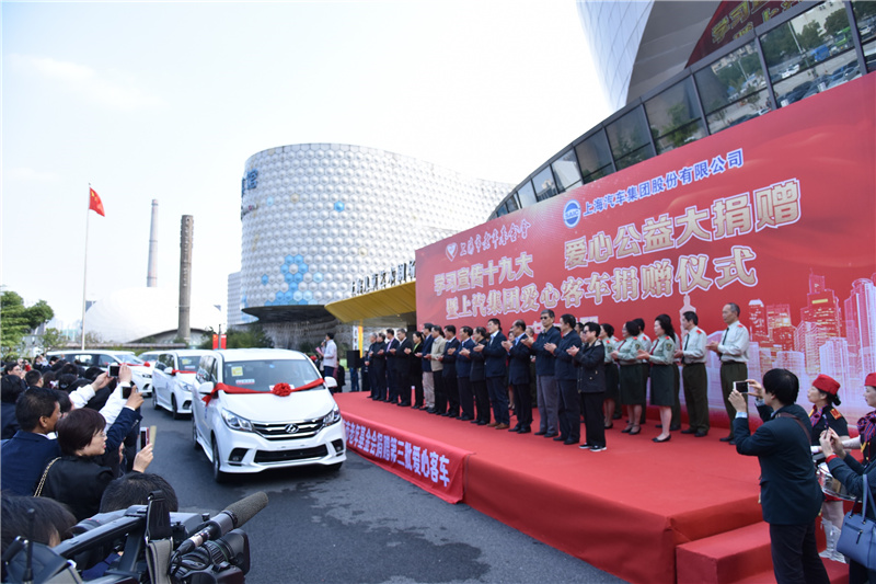 jbo竞博集团向上海市晚年基金会捐赠爱心客车