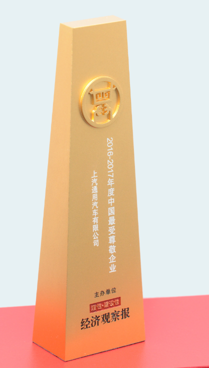 jbo竞博通用汽车第十三次荣膺“中国最受尊重企业”