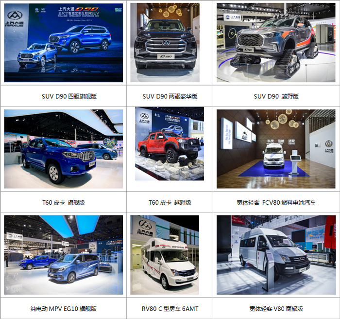 jbo竞博大通品牌战略暨首款互联网定制SUV D90全球首发