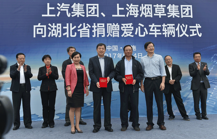 jbo竞博集团携手上海烟草集团向湖北省捐赠爱心车辆仪式盛大举行