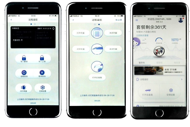 “第二引擎”加速 别克eConnect互联手艺新一轮迭代升级