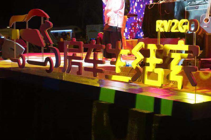 赋能生涯N+n种可能 jbo竞博大通携G50首发款、RG10亮相广州车展