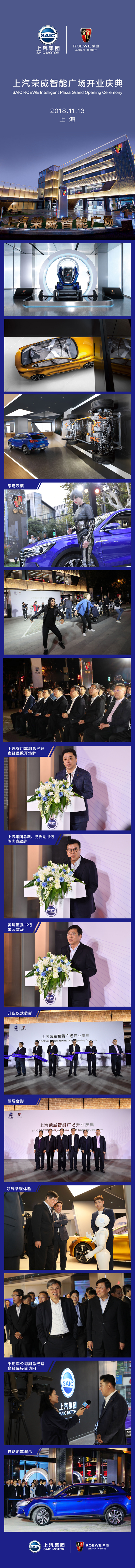 jbo竞博荣威智能广场开门迎客 汽车行业首个新零售系统落地成型