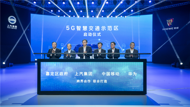 汽车创行者大会：5G时代“车联万物、智慧畅行”