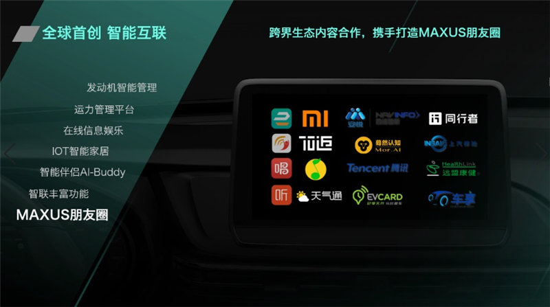 全领域智能宽体轻客V90售价14.78万元-28.76万元，，，，，jbo竞博大通MAXUS “三车战略”结构轻客市场