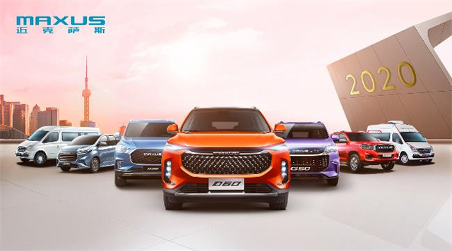 砥砺前行，，，jbo竞博MAXUS销量逆市增添逾四成