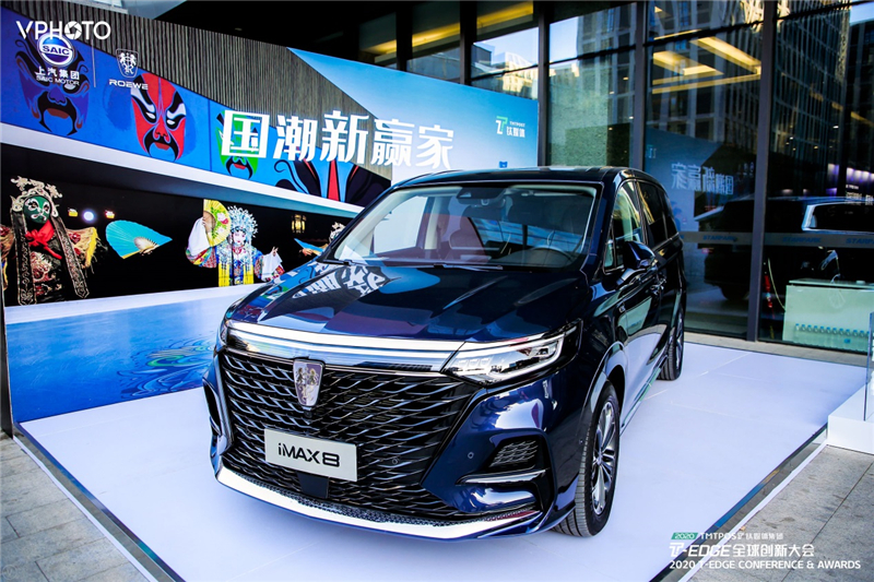 斩获“年度汽车科技指数-消耗级智能座舱”！荣威iMAX8与宝马站上统一颁奖台