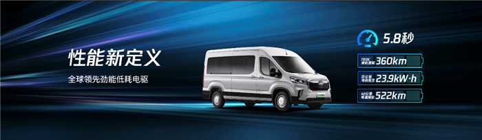 津贴后售价21.9万元起，，，全球纯电宽体轻客新标杆
