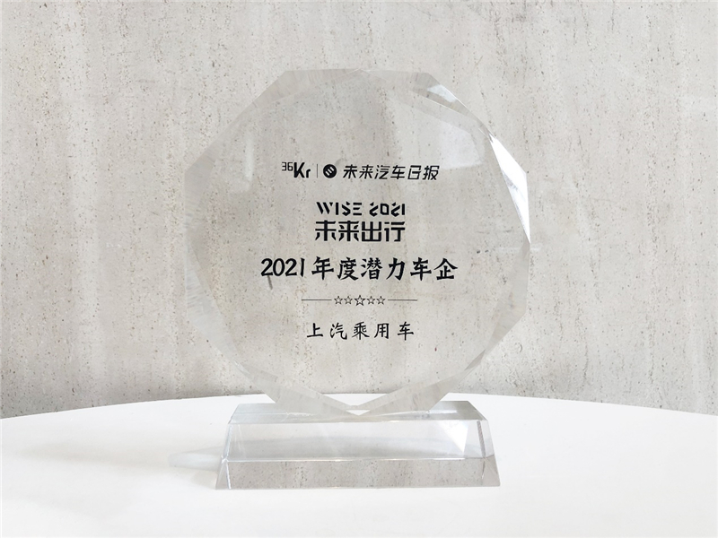 喜报频传！以立异科技抢滩未来出行高地，，jbo竞博乘用车斩获“2021年度潜力车企”