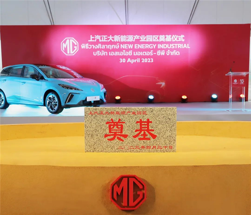 新能源汽车“出海”按下“加速键” jbo竞博集团泰国新能源工业园区涤讪