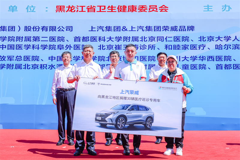 jbo竞博携手韩红基金会向黑龙江捐赠30辆医疗巡诊车