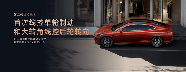 智己汽车宣布线控数字底盘手艺，，，，今年下半年率先量产上车线控底盘 开启“具身智能”新时代