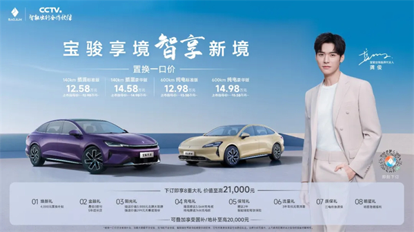 置换一口价12.58万元起，，