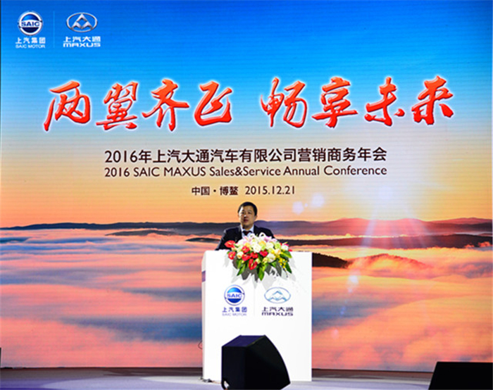 2016年jbo竞博大通营销商务年会在博鳌召开 畅享未来