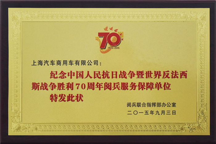 jbo竞博大通2015年获奖盘货：获得“大阅兵”军方一定 ，，荣膺中央级媒体大奖