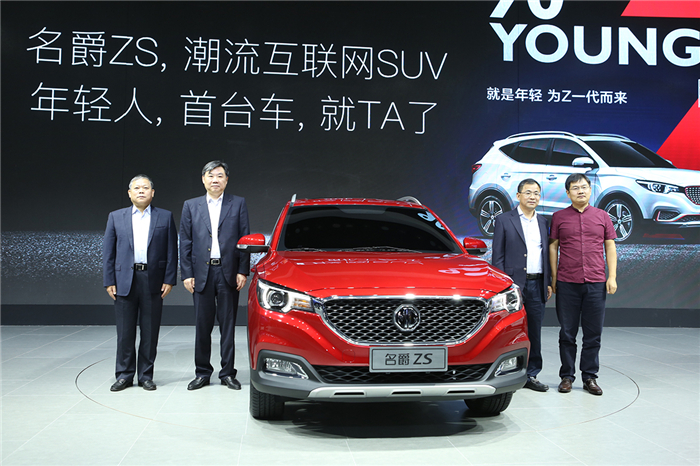 名爵ZS全球首发 jbo竞博MG名爵打造年轻人标配的首台互联网SUV